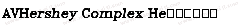 AVHershey Complex He字体转换